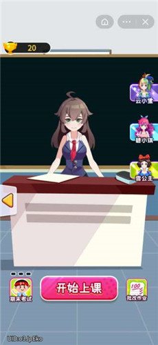 超级课代表小程序