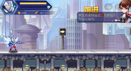 热血奥特曼小程序截图3