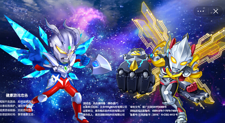 热血奥特曼小程序截图1