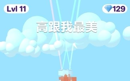 高跟我最美广告尚未加载好怎么办