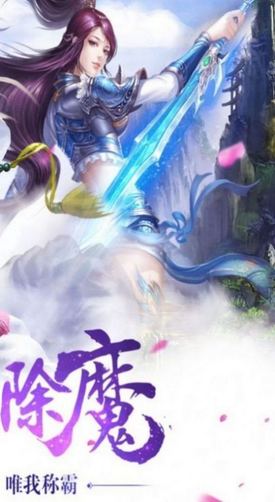 刀剑封神传截图3