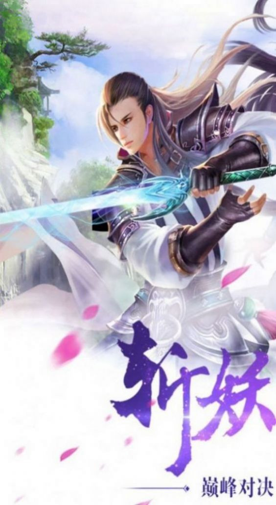 刀剑封神传截图1