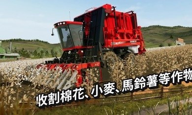 模拟农场20中国卡车mod版截图3