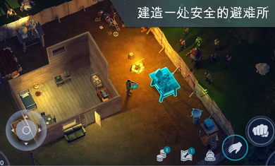 地球末日生存安卓