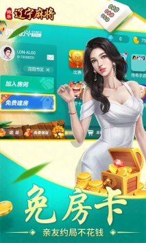 微乐辽宁麻将小程序