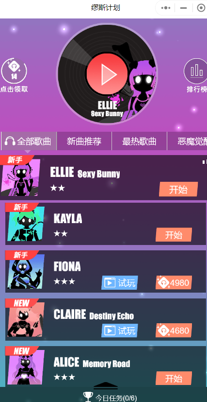 水晶粉碎小程序截图3