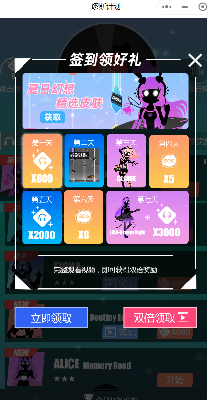 水晶粉碎小程序截图1