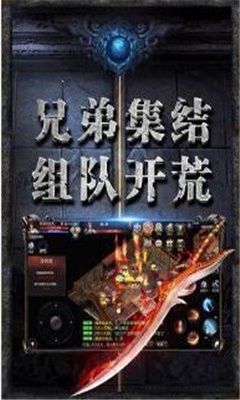 打金神器传奇手机版截图2