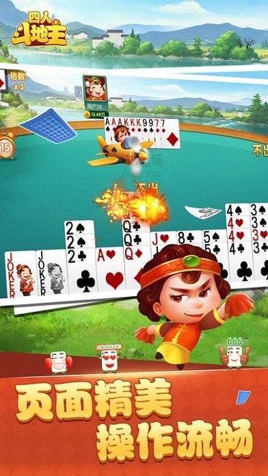 边锋四人斗地主小程序截图3