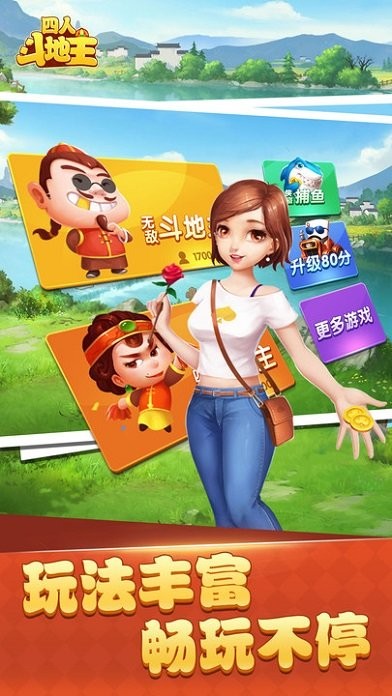 边锋四人斗地主小程序截图2