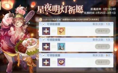 天谕手游猜灯谜答案大全