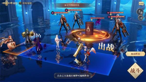 幻书启世录双鱼灯打法攻略