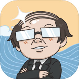 中国式人生1.5.2