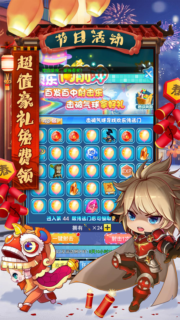 冒险王3ol小程序