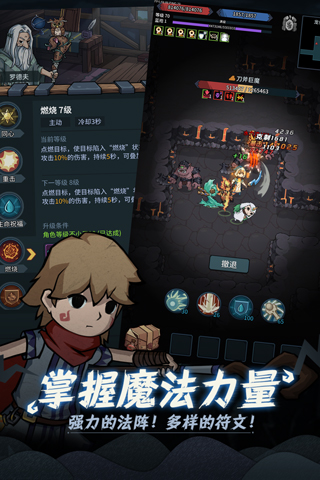 提灯与地下城公测版