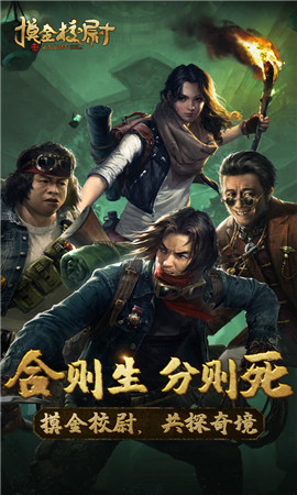 摸金校尉之天字卷