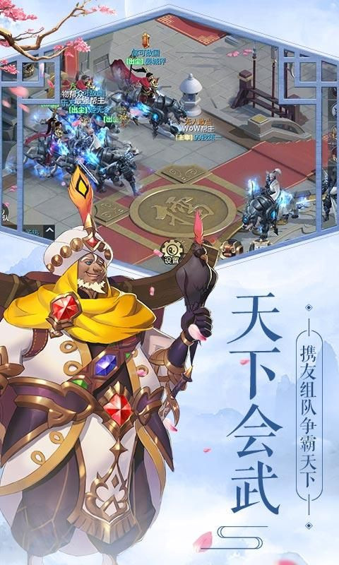 撼天伏魔传截图1