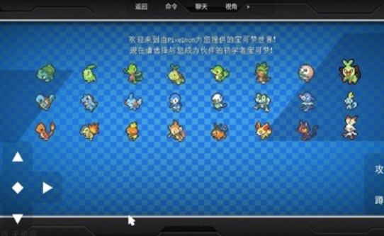 宝可梦世界无极限手机版
