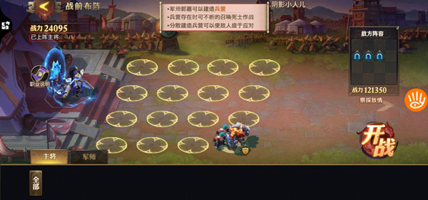 少年三国志零郭嘉篇怎么过