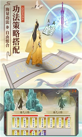 云端问仙单机版截图2