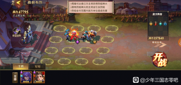 少年三国志零周瑜篇怎么过