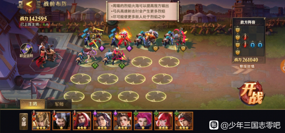 少年三国志零赤壁篇怎么过