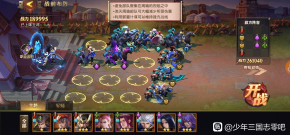 少年三国志零守城篇怎么过