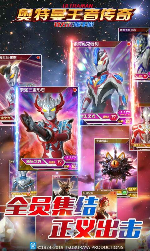 奥特曼王者传奇1.19