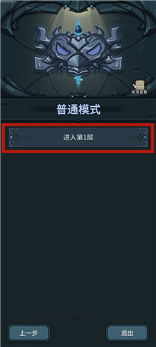 提灯与地下城怎么更换出战宠物