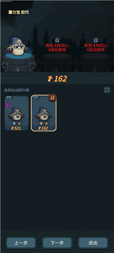 提灯与地下城怎么更换出战宠物