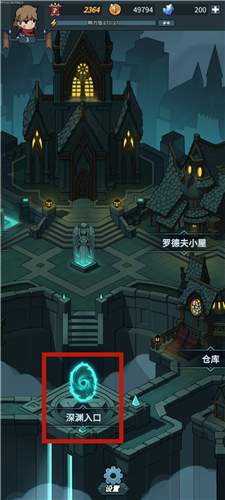 提灯与地下城怎么更换出战宠物