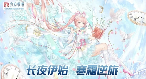 奇迹暖暖玫瑰园之约需要多少钻石