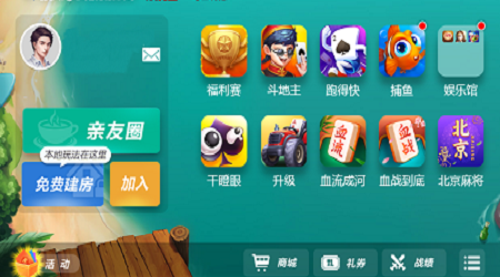 微乐陕西麻将截图1