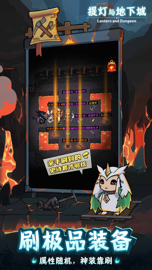 提灯与地下城ios截图4