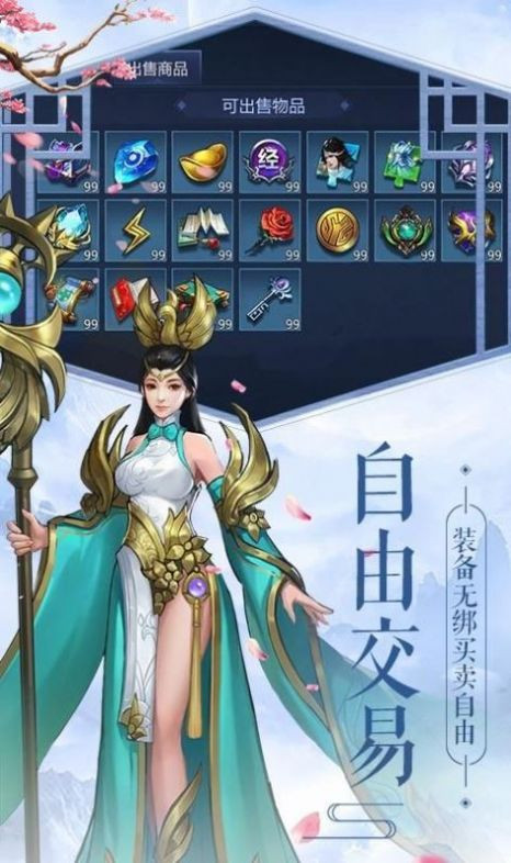 剑雨凌云之天启截图1