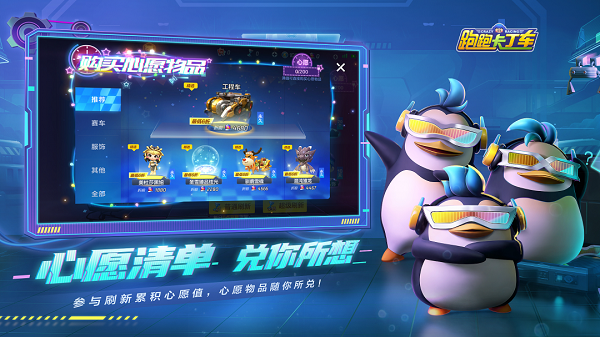 跑跑卡丁车手游S11赛季新车有哪些