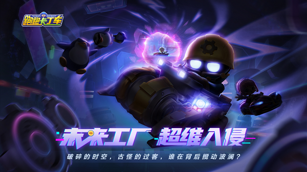 跑跑卡丁车手游S11赛季新车有哪些