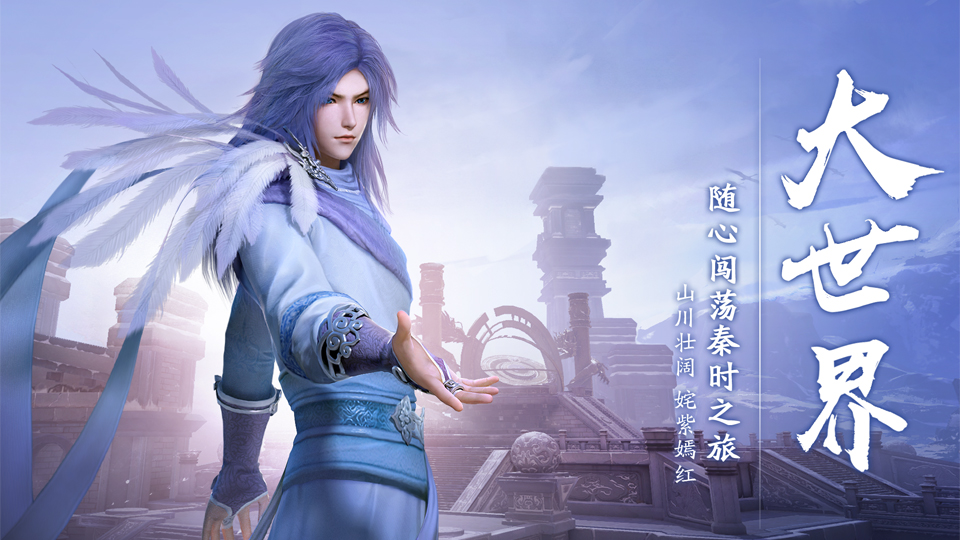 秦时明月世界百家寻秦