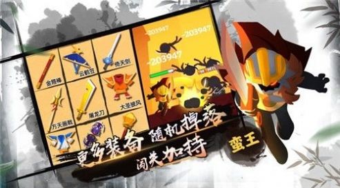 火柴人地下城截图2