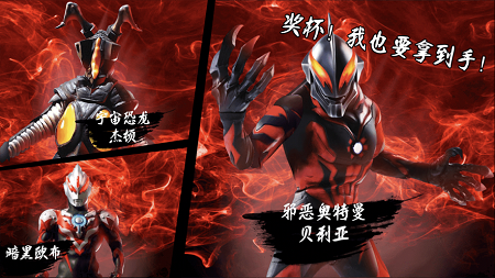 奥特曼之热血格斗完美版