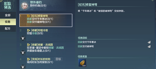 妄想山海受损的破神弩任务怎么做