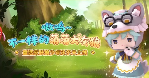 迷你世界狼少年沃尔夫激活码永久可重复2021