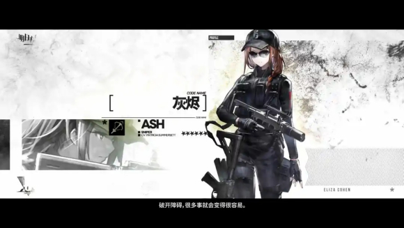 明日方舟灰烬技能属性分析