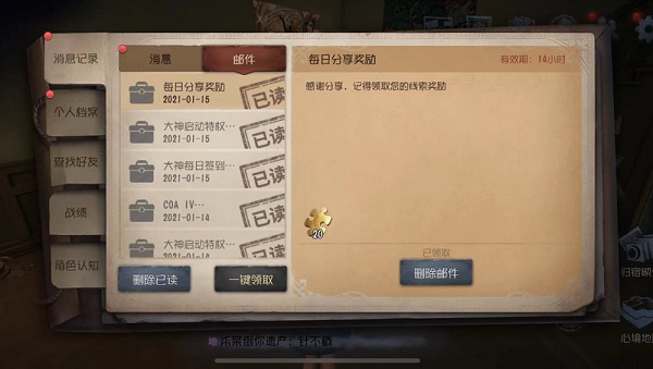 第五人格许愿码2021年无限使用最新