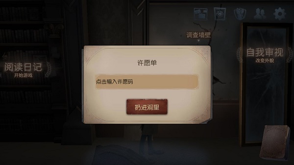 第五人格许愿码2021年无限使用最新