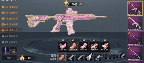 和平精英M416心之恋语满级需要多少钱