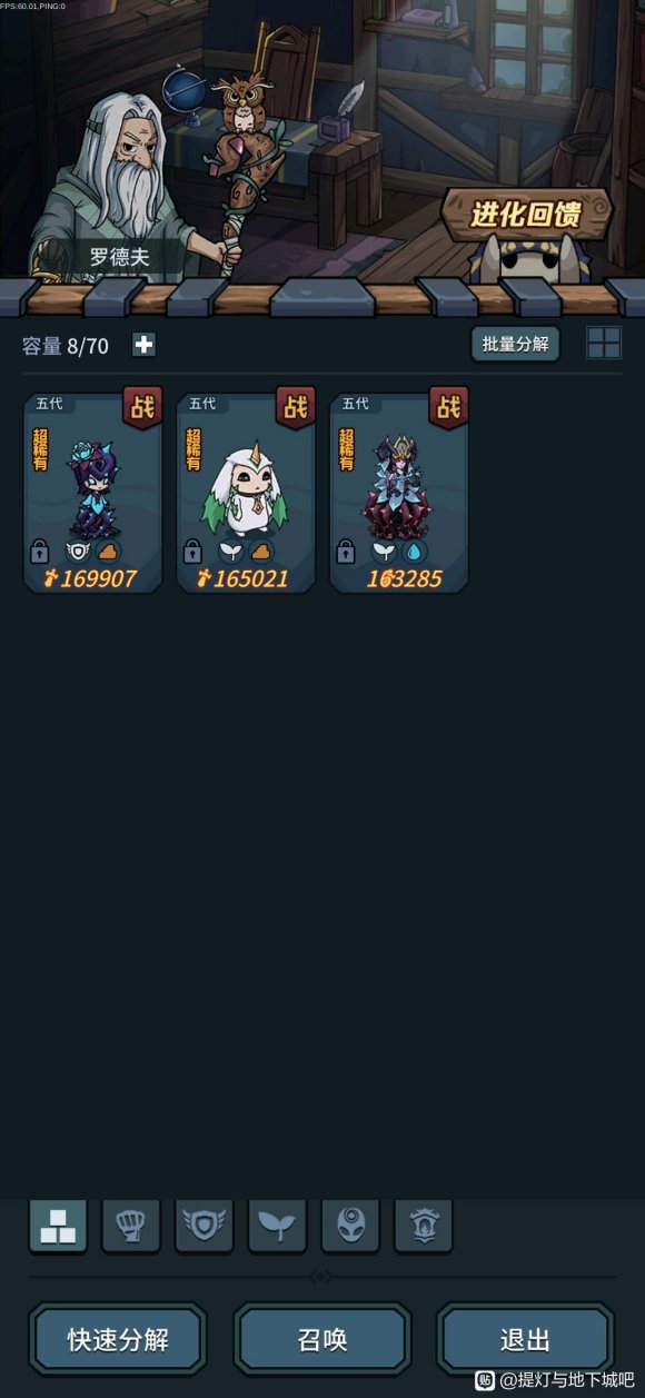 提灯与地下城宠物图鉴大全