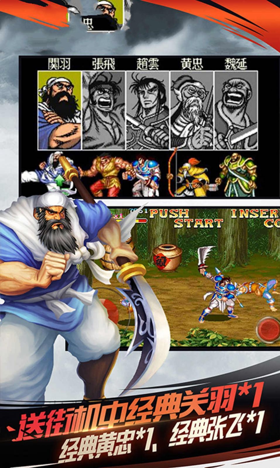 凤舞三国之雄图霸业塞班