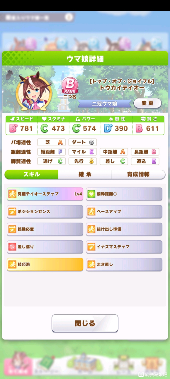 赛马娘智速抢道流帝皇玩法攻略