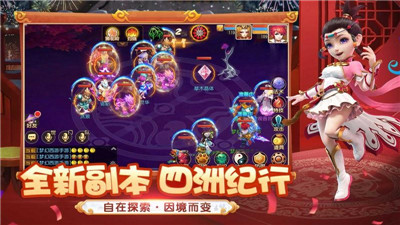 梦幻西游网易版